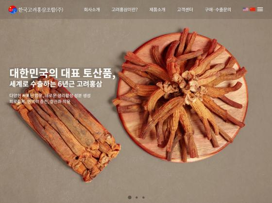 한국고려홍삼(주)