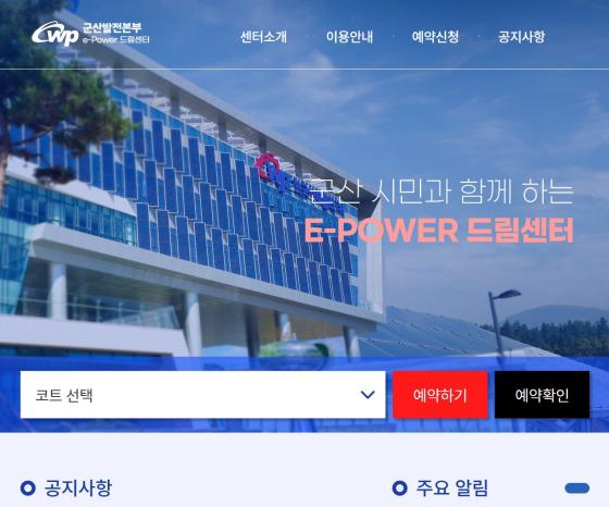 e-POWER 드림 센터